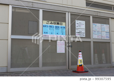 ごみ置き場 99307595