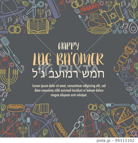 Happy Lag Ba Omer day greeting card 99313102