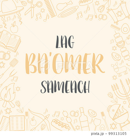 Happy Lag Ba Omer day greeting card 99313105
