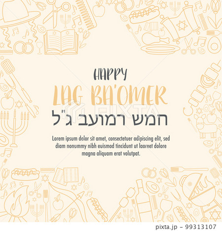 Happy Lag Ba Omer day greeting card 99313107