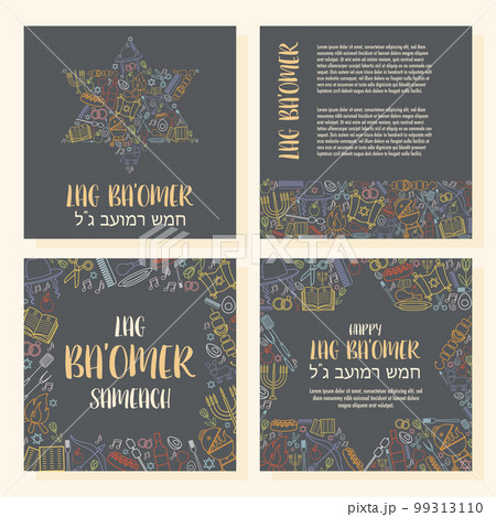 Happy Lag Ba Omer day greeting card 99313110