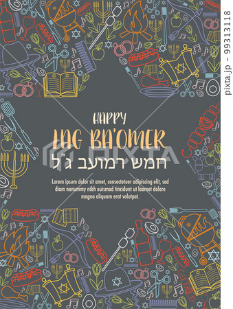 Happy Lag Ba Omer day greeting card 99313118