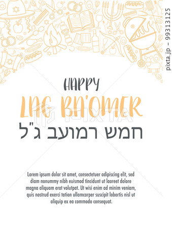 Happy Lag Ba Omer day greeting card 99313125