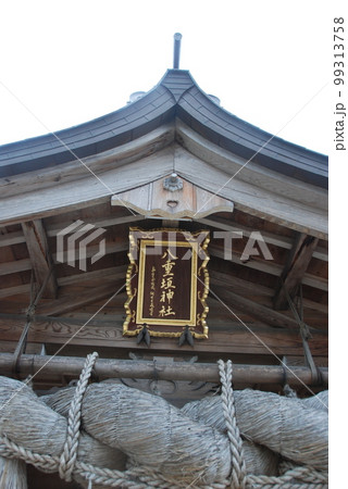 八重垣神社の「本殿」（島根県松江市佐草町） 99313758
