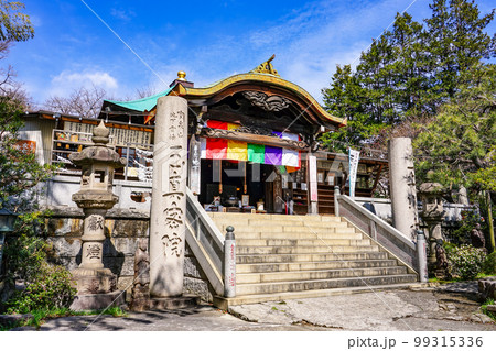 世田谷区のお寺 玉川大師玉真院 世田谷区のお寺 玉川大師玉真院 99315336