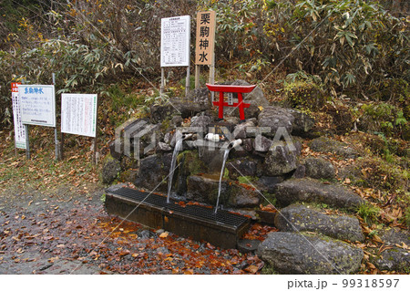 秋の栗駒神水 99318597