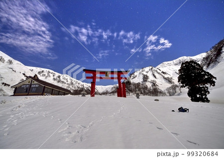 湯殿山神社の鳥居 湯殿山神社の鳥居 99320684