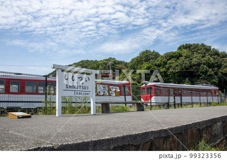 下津井電鉄跡（2018年8月13日撮影） 99323356