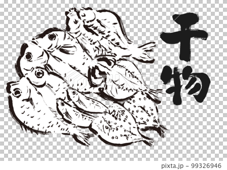 乾魚畫筆書寫插圖集 乾魚畫筆書寫插圖集 99326946
