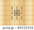将棋の駒の動き王将 99332558