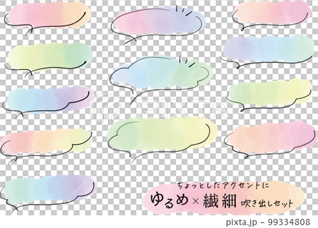ゆるめ＆繊細なカラフル吹き出しセット 99334808