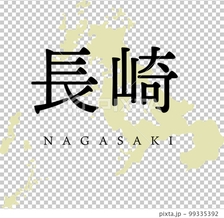 長崎県　地図 99335392