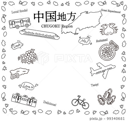 日本の中国地方の秋のグルメ観光のアイコンのセット（線画白黒） 99340681