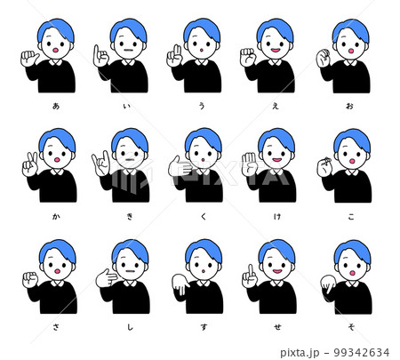 手話あいうセットのイラスト素材 [99342634] - PIXTA