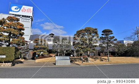 白鶴酒造資料館(兵庫県神戸市東灘区) 99343086