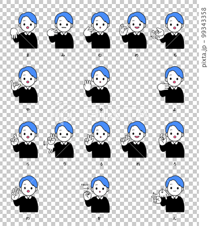 Sign language mayarawa set 99343358