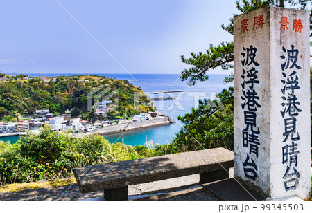 伊豆大島 の 波浮港 見晴台 は 観光スポット 【 東京都 大島町 の 観光名所 】 99345503