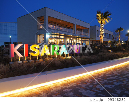 鳥居崎海浜公園（木更津市） 99348282