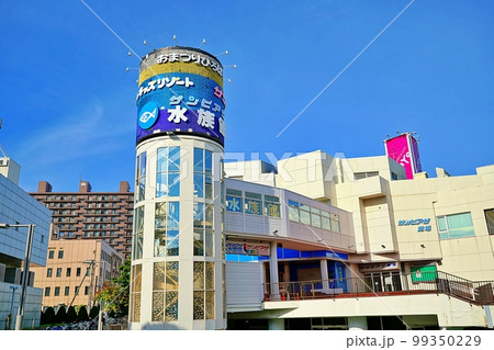 サンピアザ水族館 サンピアザ水族館 99350229