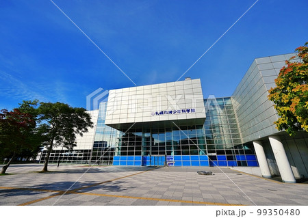 札幌市青少年科学館 札幌市青少年科学館 99350480