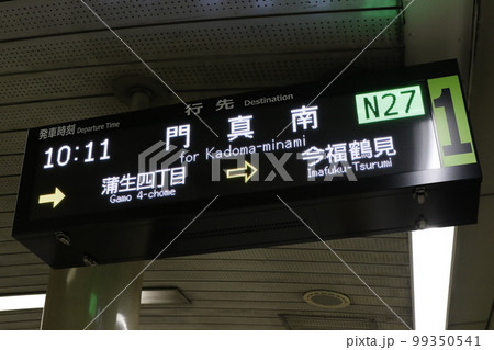 長堀鶴見緑地線今福鶴見駅の行先案内板 99350541
