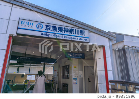 日本の横浜都市景観　京急東神奈川駅などを望む 99351896