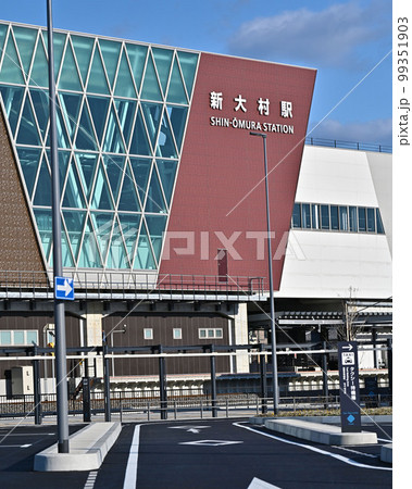新大村駅(西九州新幹線) 新大村駅(西九州新幹線) 99351903
