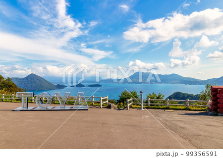 洞爺湖 (9月 北海道 晴れ) 洞爺湖 (9月 北海道 晴れ) 99356591