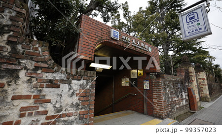 京都市営地下鉄の丸田町駅2出入口 99357023