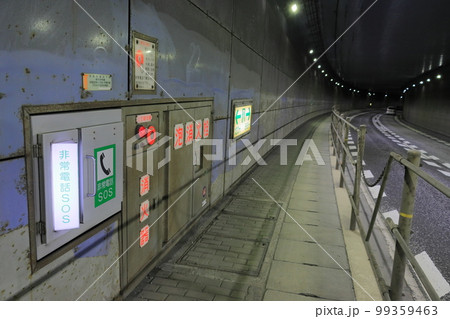 トンネルの消火設備 非常電話 非常口の表示 トンネルの消火設備 非常電話 非常口の表示 99359463