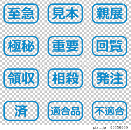 会社で押印するビジネス用のスタンプ 99359969