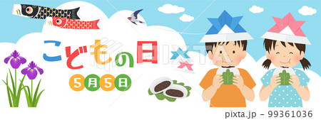 楽しいこどもの日イメージバナー（3：1） 99361036