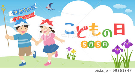 楽しいこどもの日イメージバナー(2:1) 楽しいこどもの日イメージバナー(2:1) 99361347