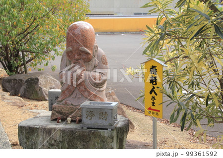 四国霊場第76番札所「金倉寺」寿老人像 四国霊場第76番札所「金倉寺」寿老人像 99361592