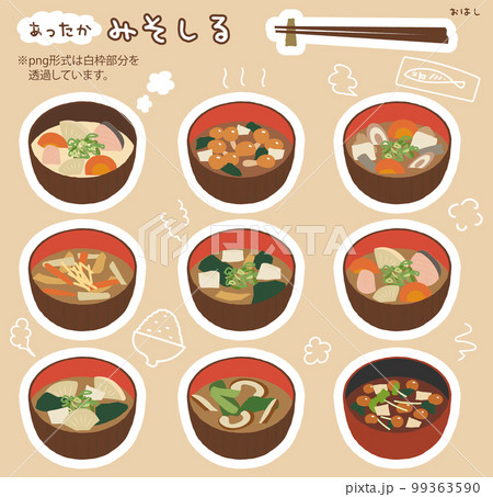 シンプルでかわいい味噌汁のイラスト箸付き 99363590