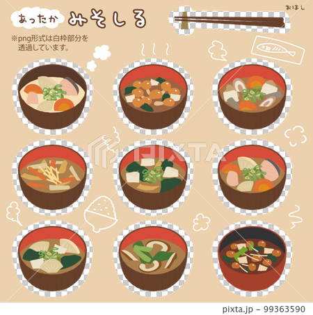 シンプルでかわいい味噌汁のイラスト箸付き 99363590