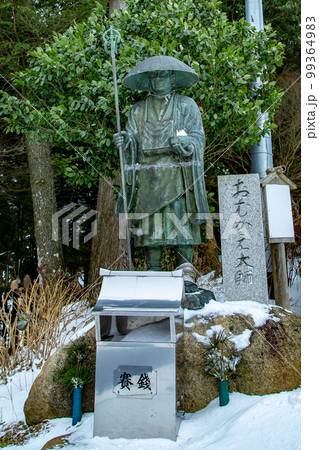 雲辺寺の雪化粧　感動の光景が広がる 99364983