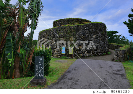 石垣やいま村 99365289