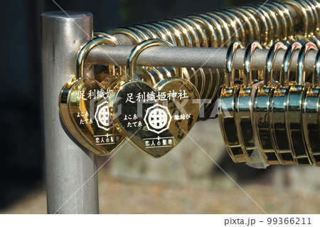 足利織姫神社の愛の鍵【栃木県足利市】 足利織姫神社の愛の鍵【栃木県足利市】 99366211
