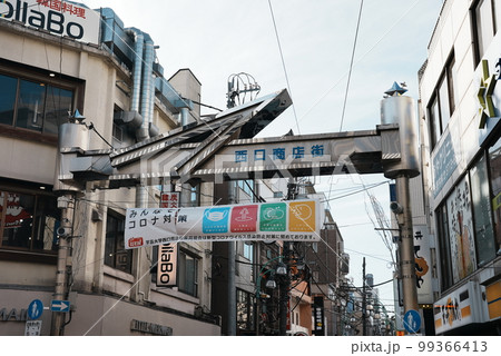 学芸大学駅の西口商店街 99366413