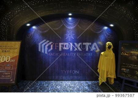 TYFFONIUM(ティフォニウム)マジックリアリティ·シアター TYFFONIUM(ティフォニウム)マジックリアリティ·シアター 99367507