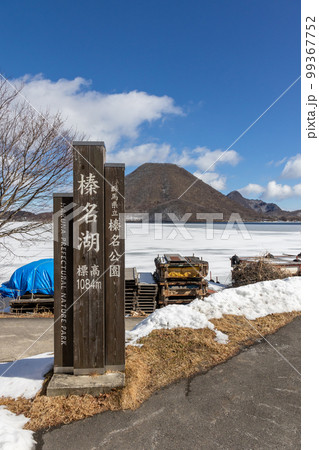 冬晴れの榛名湖畔　結氷した岸から望む榛名富士 99367752