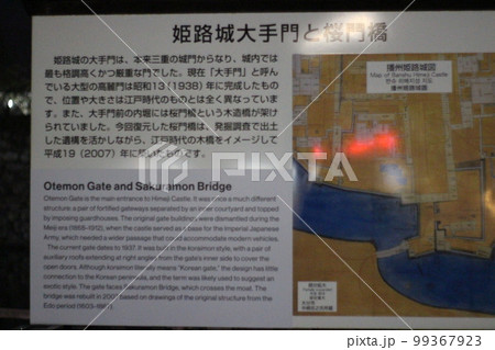 姫路城 姫路城 99367923