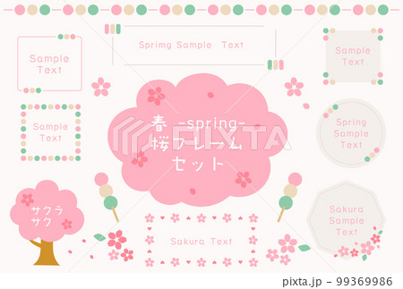 桜フレーム_団子パターン_春セット_満開 99369986