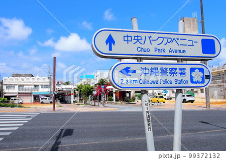 コザ パークアベニューの標識 99372132