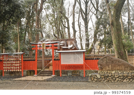 糺の森の第一蹴の地 99374559