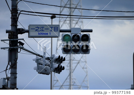 交通信号機 交通信号機 99377198