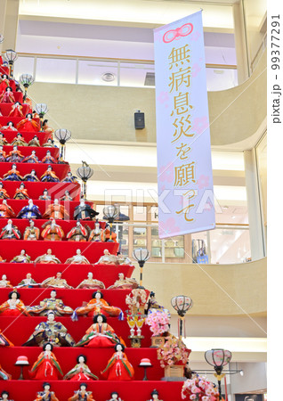 鴻巣びっくりひな祭り 埼玉県鴻巣市 エルミこうのすショッピングモール 鴻巣びっくりひな祭り 埼玉県鴻巣市 エルミこうのすショッピングモール 99377291