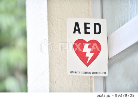 玄関にあるAED設置の案内表示 99379708