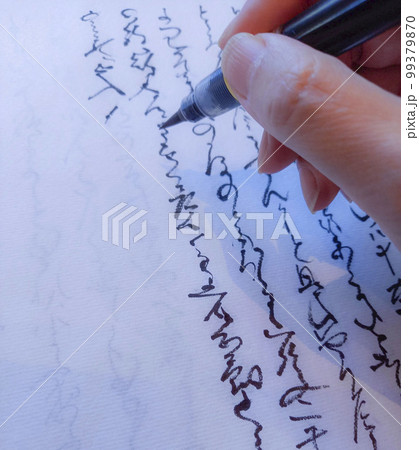 源氏物語 かな書き 源氏物語 かな書き 99379870